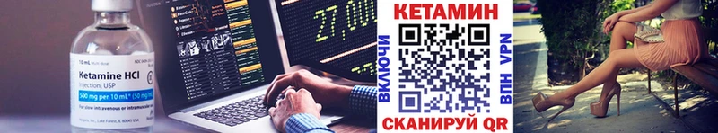 Кетамин VHQ  Купить  Арамиль 